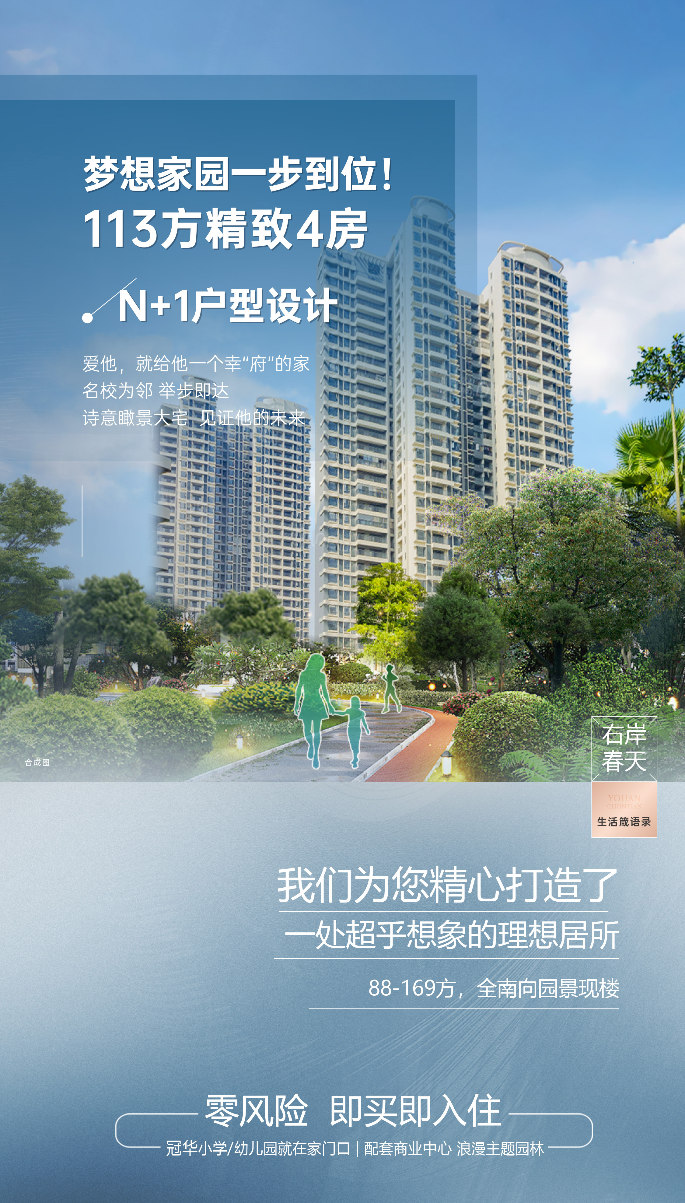 惠州房产